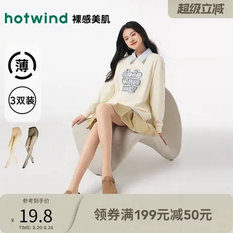 热风2024年春季新款女士薄透三条组合空姐袜光腿神器超薄女款袜子商品大图
