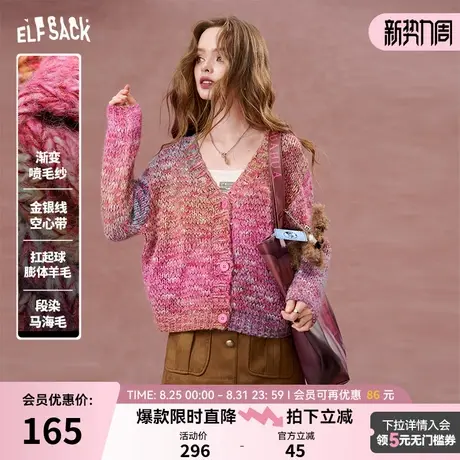 妖精的口袋慵懒风马海毛渐变v领毛衣开衫女2025春新款彩色毛绒绒商品大图