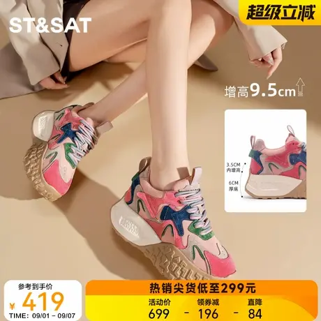 星期六内增高女鞋9.5CM小个子德训鞋女百搭休闲厚底增高老爹鞋子商品大图