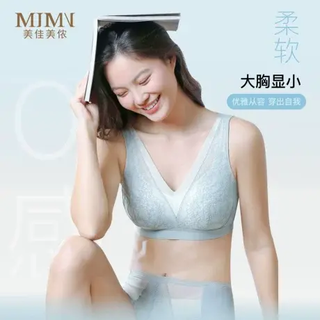 美佳美侬美佳美侬薄款大胸显小内衣女聚拢收副乳防下垂无钢圈胸罩商品大图