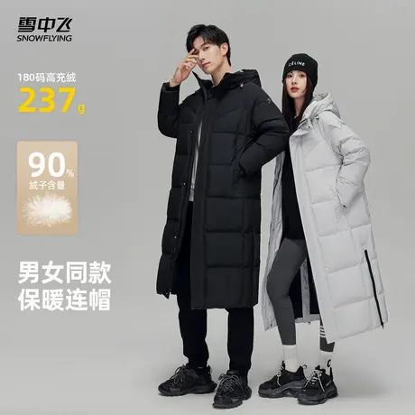 雪中飞2025冬新款男女长款高充绒潮流羽绒服情侣高端过膝大被子图片