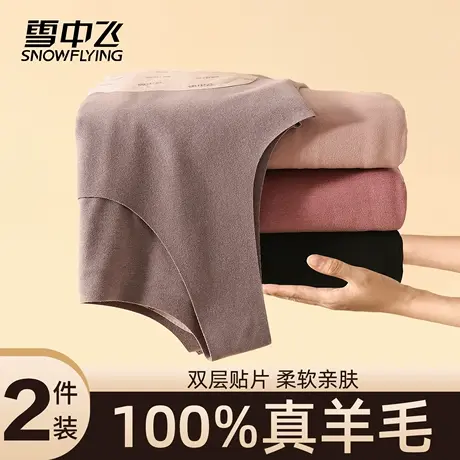 雪中飞秋冬季加绒加厚羊毛保暖背心女士无痕内搭发热打底防寒马甲图片