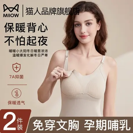 猫人保暖背心7A抗菌孕妇哺乳内衣前开扣提拉无痕产后喂奶美背文胸图片