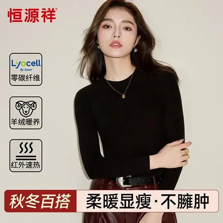 恒源祥2025新款保暖内衣女自发热秋衣圆领内搭打底衫秋冬上衣修身商品大图