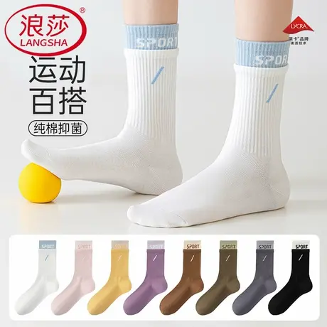 浪莎纯棉白色袜子女士运动双罗口四季款中筒袜抗菌防臭透气长筒袜商品大图