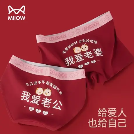 猫人情侣内裤一男一女2025年超火可爱性感红色本命年结婚纯棉短裤商品大图