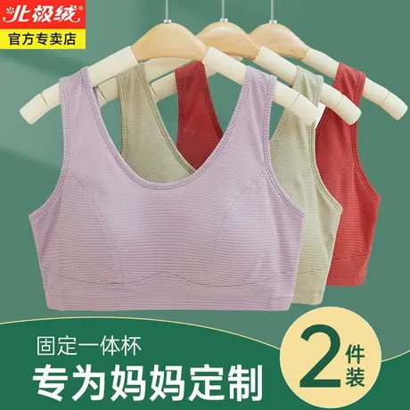 北极绒中年妇女内衣女妈妈文胸无钢圈中老年人运动大码背心式胸罩商品大图