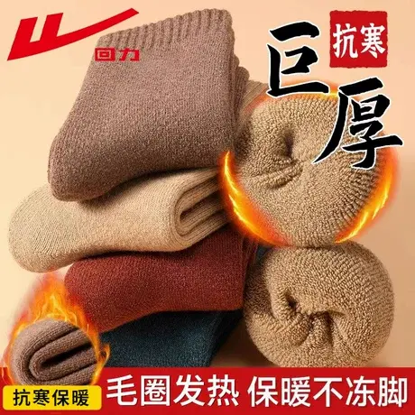 回力袜子秋冬季中筒袜加绒加厚抗寒男女同款长袜冬天加厚保暖袜子商品大图