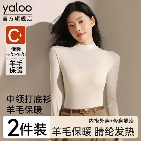 南极人保暖内衣女士发热长袖打底衫女款中领上衣秋衣内搭冬季新款商品大图