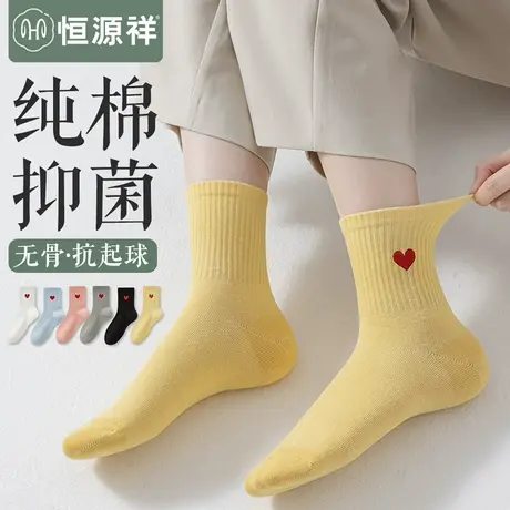 恒源祥无骨袜子女士中筒袜纯棉抗菌防臭春秋季薄款吸汗透气长筒袜商品大图