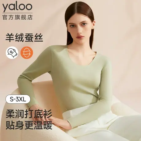 雅鹿无痕保暖内衣女士上衣发热贴身线衣秋衣打底衫内穿加绒德冬季商品大图