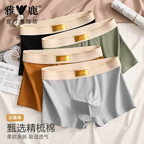 雅鹿纯棉男士内裤美式风平角短裤抑菌四角裤舒适运动透气吸汗大码商品大图
