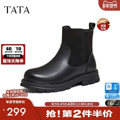 TATA他她男鞋商场同款时尚男士切尔西靴加绒短靴2025冬新VPN01DD5商品大图