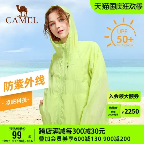 骆驼皮肤衣女2023春夏轻薄透气防紫外线防晒衣服连帽运动长袖外套商品大图