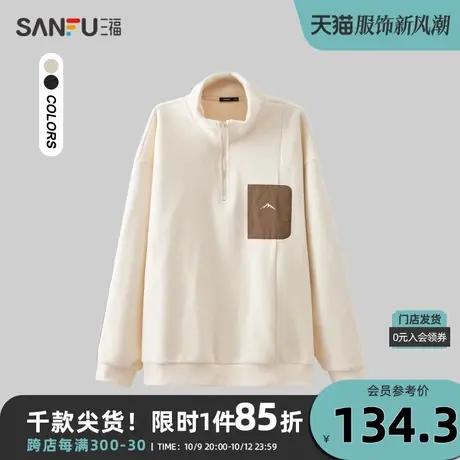 三福2023冬男士异材质拼接摇粒绒卫衣 户外宽松立领上衣477088商品大图