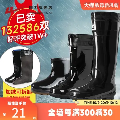 回力雨鞋男款水鞋雨靴子男士钓鱼套鞋中高筒赶海防水劳保工地胶鞋商品大图