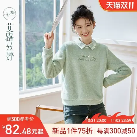 艾路丝婷翻领假两件毛茸卫衣女2023年宽松慵懒风正肩显瘦刺绣上衣图片