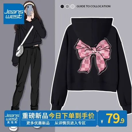 ZR真维斯女卫衣2023新款春秋薄款短款连帽高级洋气设计感外套卫衣图片