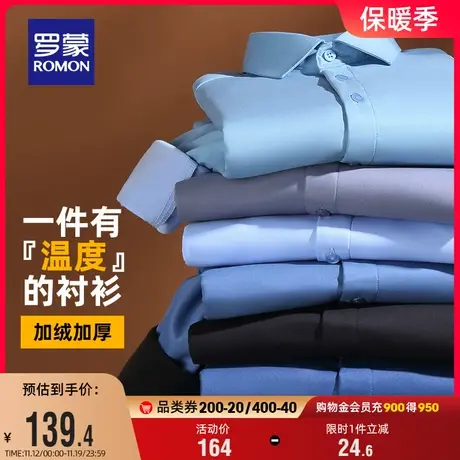 【加绒竹纤维】罗蒙男士厚款工装衬衫2023冬季新款休闲保暖衬衣男商品大图