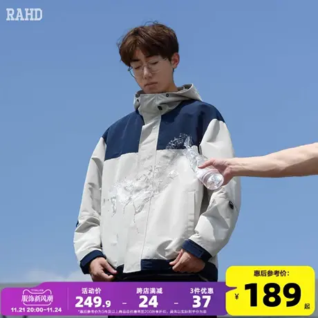 Radiohead外套男连帽防泼水夹克衫户外运动冲锋少年拼接撞色潮牌图片