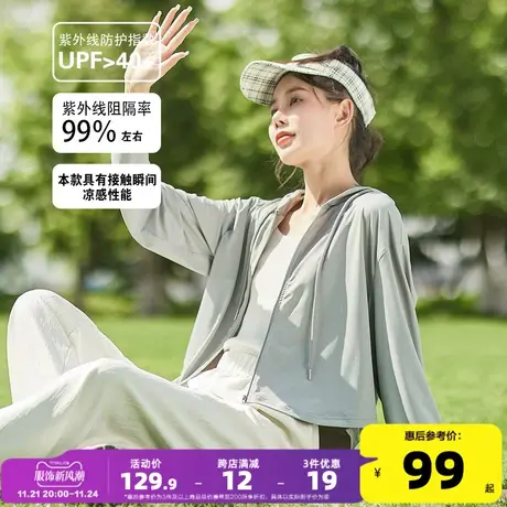 唐狮短款防晒衣女2023夏季新款透气轻薄款外套春夏户外骑车防晒服商品大图