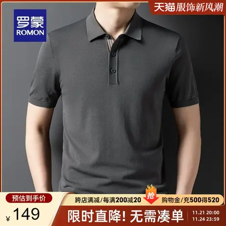 罗蒙男士商务休闲翻领短袖Polo衫2023夏季弹力舒适百搭针织T恤衫商品大图