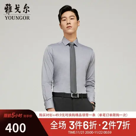 【可机洗羽绒衬衫】TP系雅戈尔衬衫冬季90白鹅绒保暖长袖衬衫商品大图