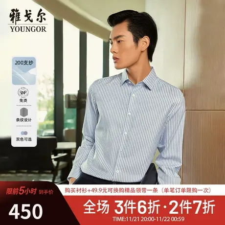 【200支】TP系雅戈尔衬衫秋冬商务休闲高纱支纯棉免烫长袖衬衫男图片