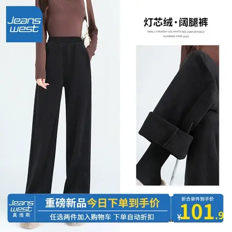 KV真维斯灯芯绒裤子女秋冬款2024新款加绒阔腿裤黑色休闲裤直筒裤商品大图
