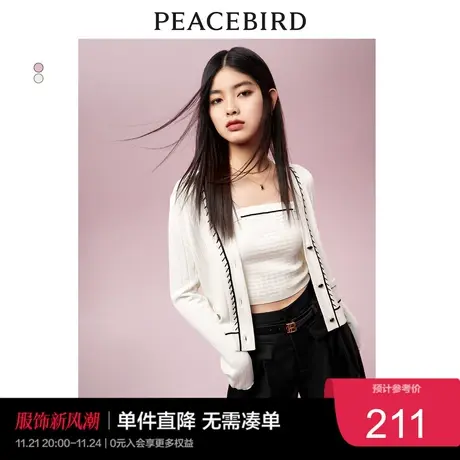 太平鸟小香风针织开衫女2023春装法式品质高级感毛衣开衫白色奥莱图片