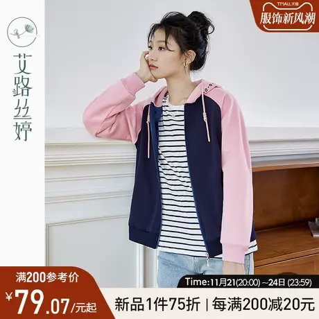 艾路丝婷连帽加绒卫衣外套女2024年冬季新款撞色插肩袖开衫短外套图片