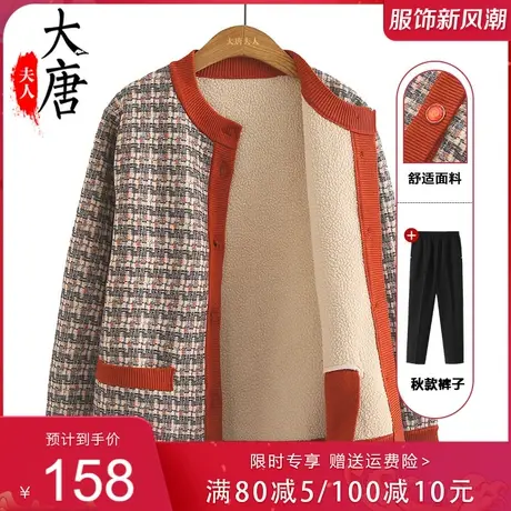 中老年秋冬季外套女新款衣服妈妈冬装加绒加厚上衣奶奶装毛衣开衫图片