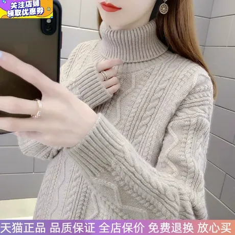 冬季女士麻花宽松时尚高领毛衣加厚保暖内搭打底针织毛线衫女长袖商品大图