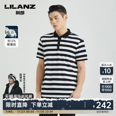【桑蚕丝】利郎短袖polo衫男士商务休闲条纹夏季翻领T恤图片
