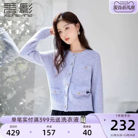 香影小香风针织开衫女2023秋冬季新款慵懒风宽松长袖紫色毛衣外套商品大图