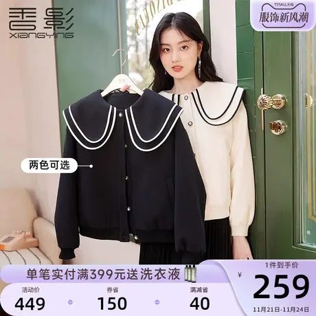 香影小香风外套女2023春秋新款休闲时尚宽松娃娃领短款小个子夹克图片