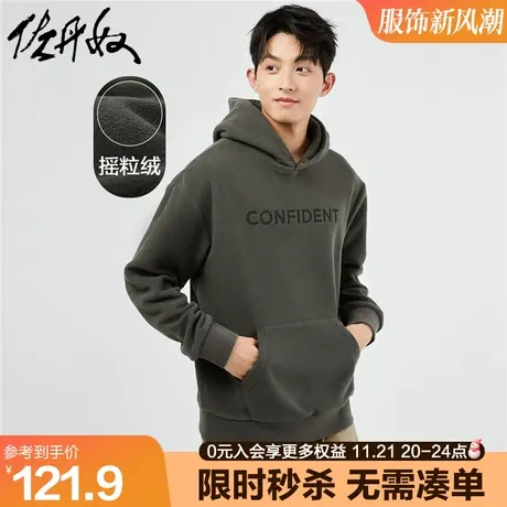 佐丹奴连帽卫衣男新款摇粒绒上衣字母烧毛印花休闲帽衫男01023832图片