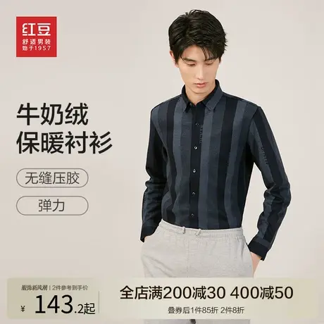 红豆保暖衬衫男微弹力牛奶短绒2024春季条纹休闲远红外加绒衬衣商品大图