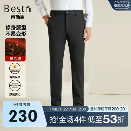 [复合绒]百斯盾男士休闲裤23年秋冬新款加绒加厚修身显瘦男保暖裤商品大图