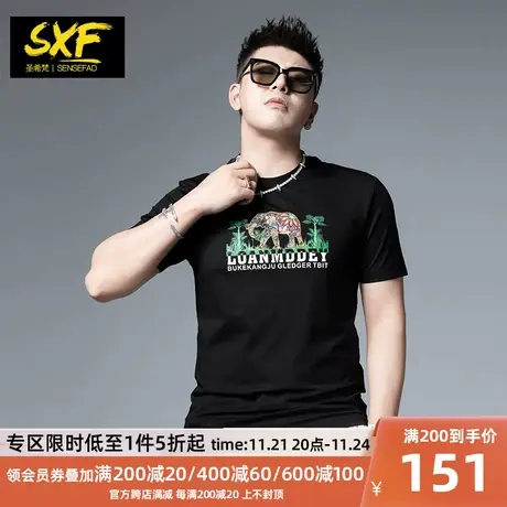 SXF圣希梵短袖t恤 男装冰丝棉上衣 印花烫钻夏季新款修身男士体恤商品大图