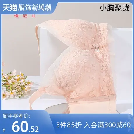 熳洁儿内衣女小胸聚拢文胸性感蕾丝舒适无钢圈莫代尔撞色胸罩商品大图
