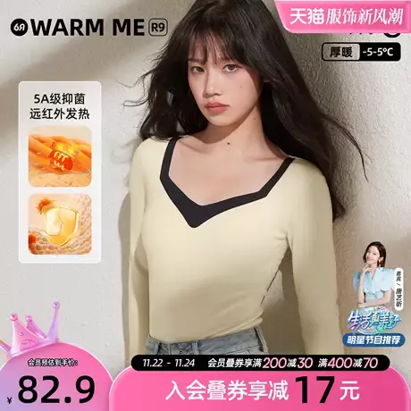 6RBI秋冬贴身打底衣百搭春秋抑菌显瘦自发热防静电大圆领保暖背心图片
