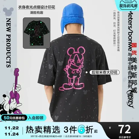 国货美特斯邦威短袖T恤男潮春夏夜光印花时尚舒适简约设计上衣图片