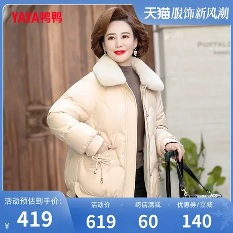 鸭鸭女士羽绒服妈妈装2023冬季优雅兔毛领短款保暖加厚外套J图片