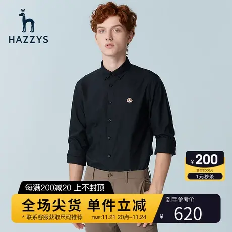 Hazzys哈吉斯早春新款男装上衣韩版纯色长袖衬衫男士休闲棉衬衣潮图片