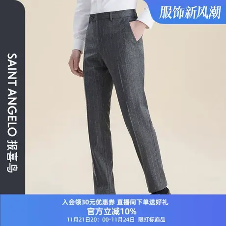 报喜鸟秋季新款男商务休闲羊毛条纹西装裤男士直筒灰色西裤正装裤商品大图