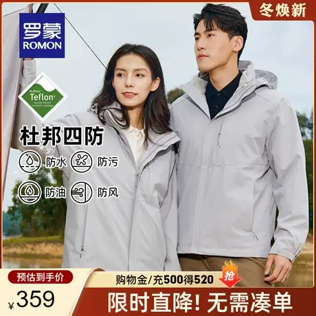 【一衣四穿+三防】罗蒙户外冲锋夹克衣服2023秋冬情侣登山服外套商品大图