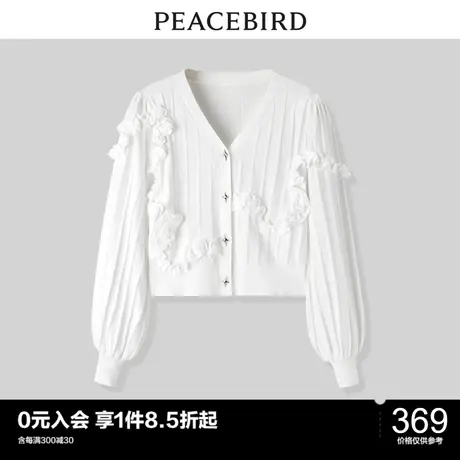 太平鸟夏季新款氛围感木耳边线开衫A2EDC3215图片