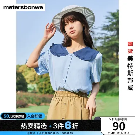 国货美特斯邦威短袖衬衫女可爱娃娃领春夏时尚舒适宽松学院上衣图片