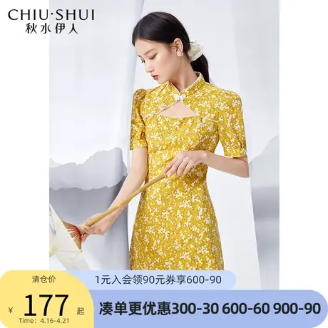 秋水伊人亮色连衣裙2022年夏季新款女装国风立领时尚泡泡袖中裙女图片